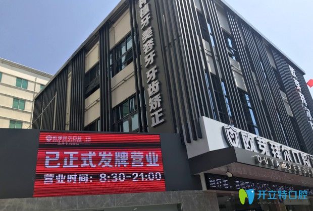 深圳拜尔口腔更名为欧芽拜尔口腔 深圳拜尔口腔更名为欧芽拜尔口腔
