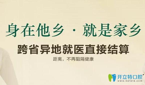武汉仁爱医院被评选为湖北省医疗保险异地就医定点医院
