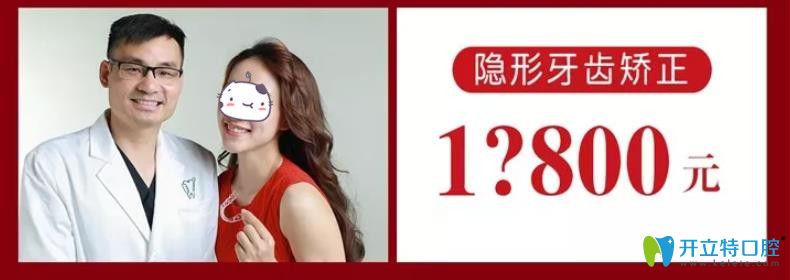 厦门登特口腔隐形矫正的费用
