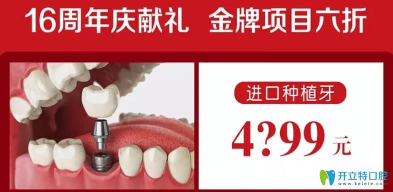 厦门登特口腔4000多起