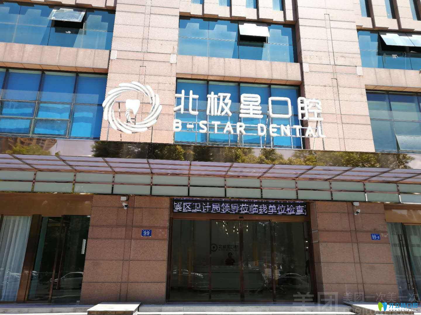 无锡北极星口腔环境 无锡北极星口腔环境