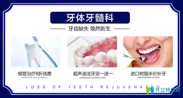 双11兰州皓亚口腔根管治疗8折