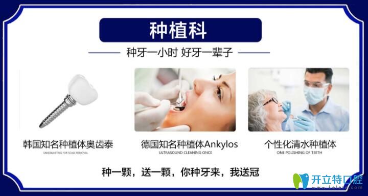 兰州皓亚口腔种植牙优惠价格图