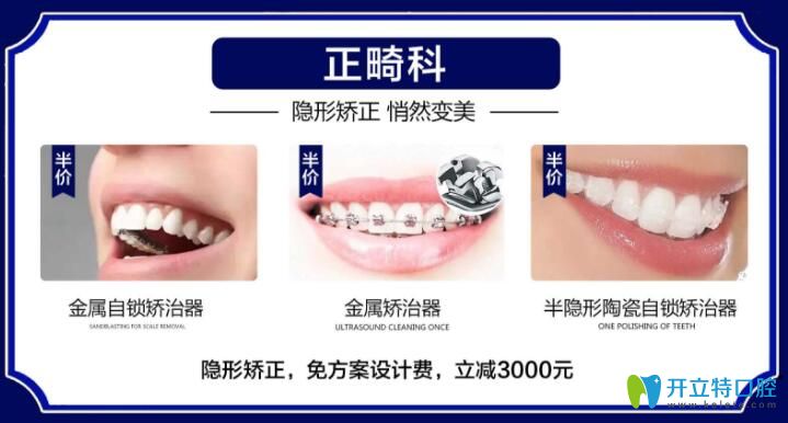双11兰州皓亚口腔牙齿矫正价格