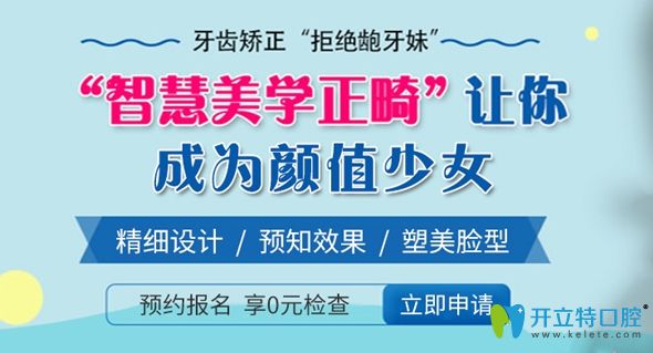 广州圣贝口腔特有智慧美学正畸技术