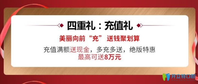 活动期间在百嘉丽充值送现金