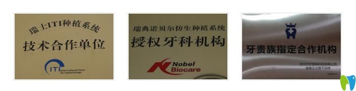 世纪河山口腔荣誉证书