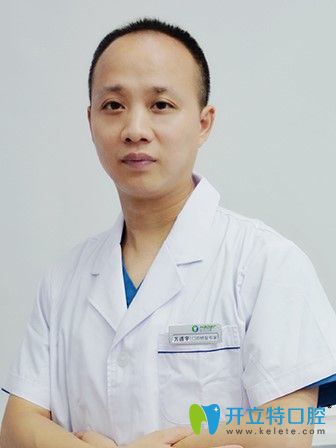 襄阳号尔口腔门诊部 万道宇