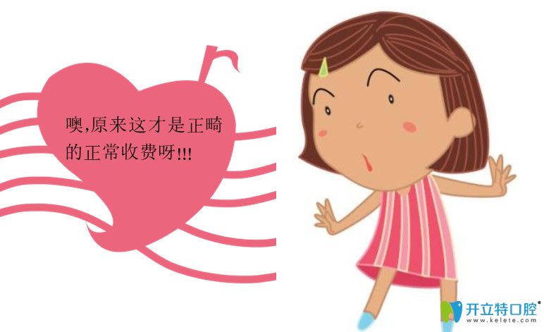 沈阳牙齿矫正多少钱 沈阳牙齿矫正多少钱