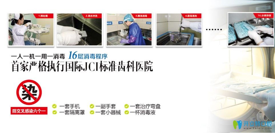<i data-id=79309fc6-d97e-49af-89c6-632e100c8e11></i>口腔消毒标准 <i data-id=79309fc6-d97e-49af-89c6-632e100c8e11></i>口腔消毒标准