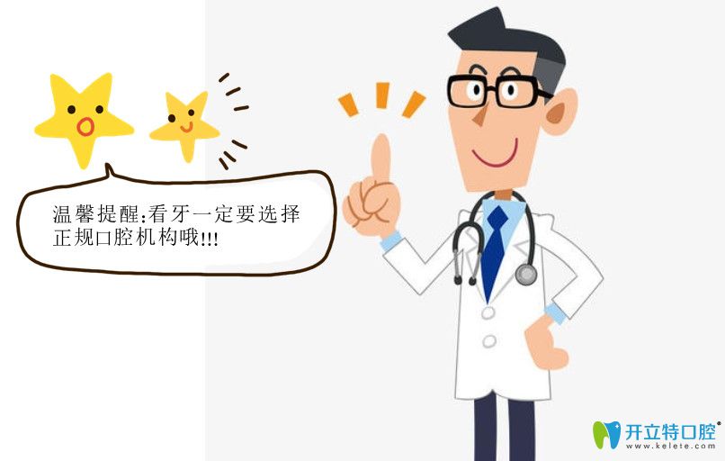 沈阳正规靠谱且做牙齿矫正效果比较好的牙科医院 沈阳正规靠谱且做牙齿矫正效果比较好的牙科医院