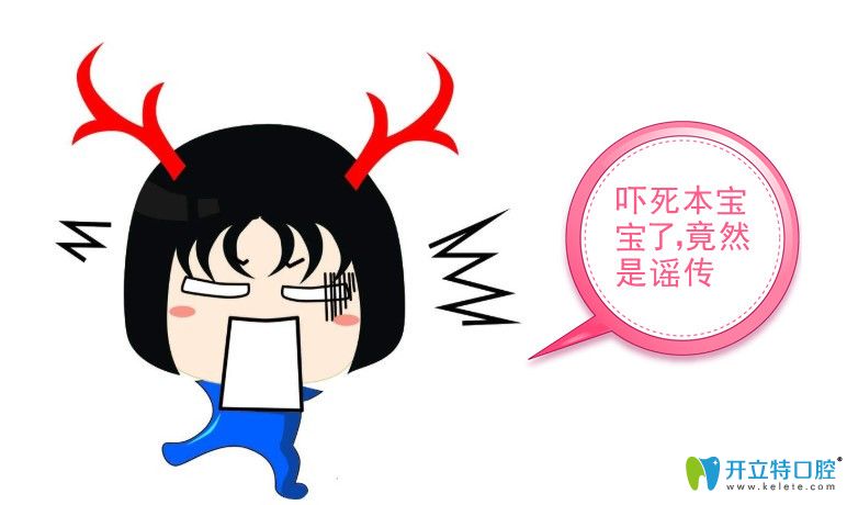 以讹传讹导致沈阳矫正牙齿价格成为天价 以讹传讹导致沈阳矫正牙齿价格成为天价