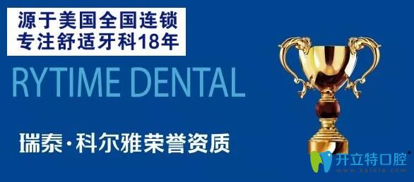 长沙科尔雅口腔荣誉 长沙科尔雅口腔荣誉