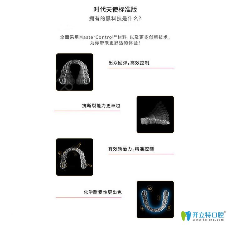 时代天使标准版优势介绍