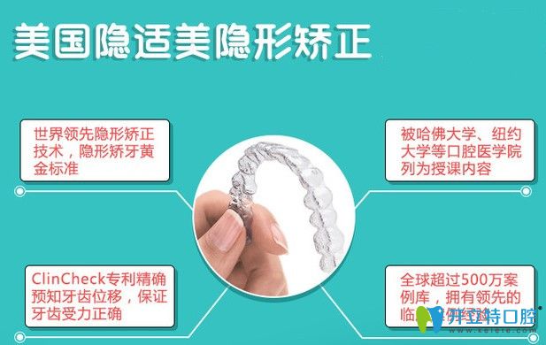 隐形牙套国产的好还是进口的好