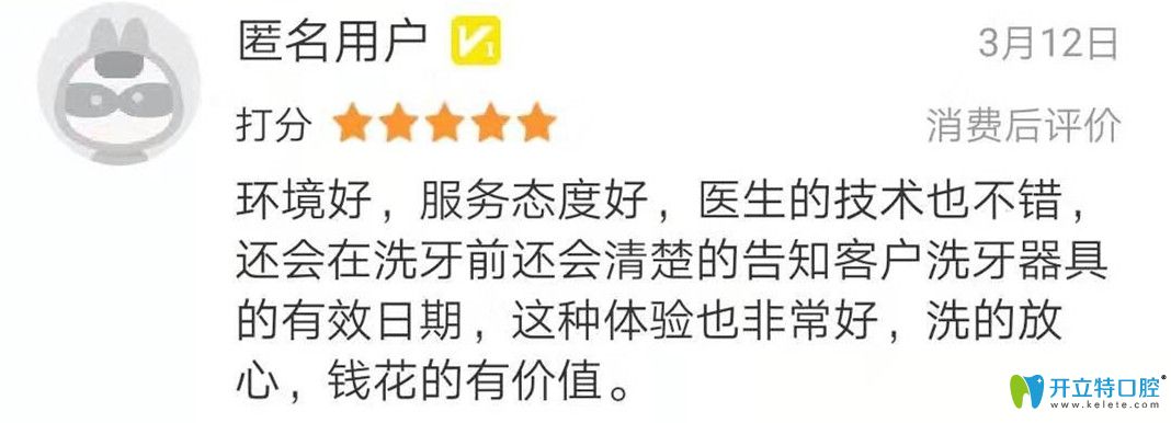 惠州哪个牙科比较靠谱,看看牙友反馈爱雅仕口腔怎么样?