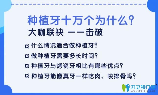 珠海九龙齿科种植牙公益讲堂内容