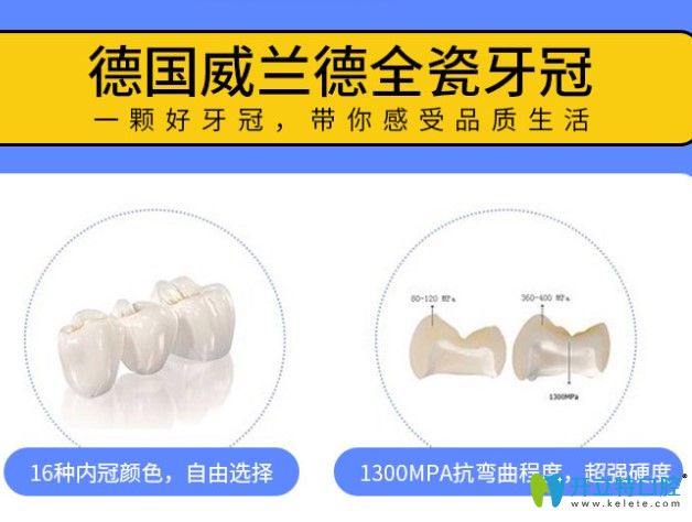 进口全瓷牙价格 进口全瓷牙价格