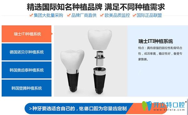 深圳铭德口腔种植体