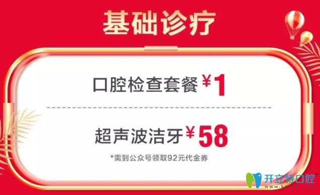 惠州致美口腔双11优惠 惠州致美口腔双11优惠