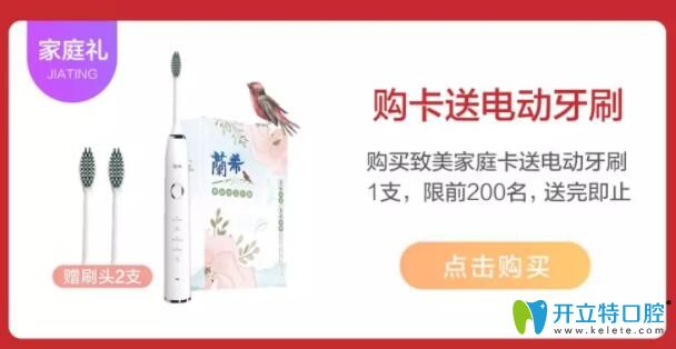 惠州致美口腔家庭卡 惠州致美口腔家庭卡