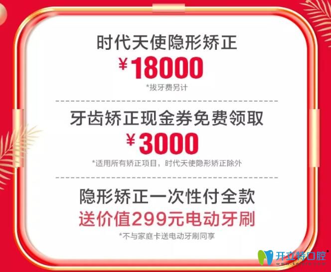 惠州致美齿科牙齿矫正价格 惠州致美齿科牙齿矫正价格