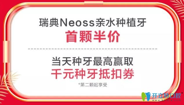 惠州致美口腔门诊部亲水种植牙价格 惠州致美口腔门诊部亲水种植牙价格