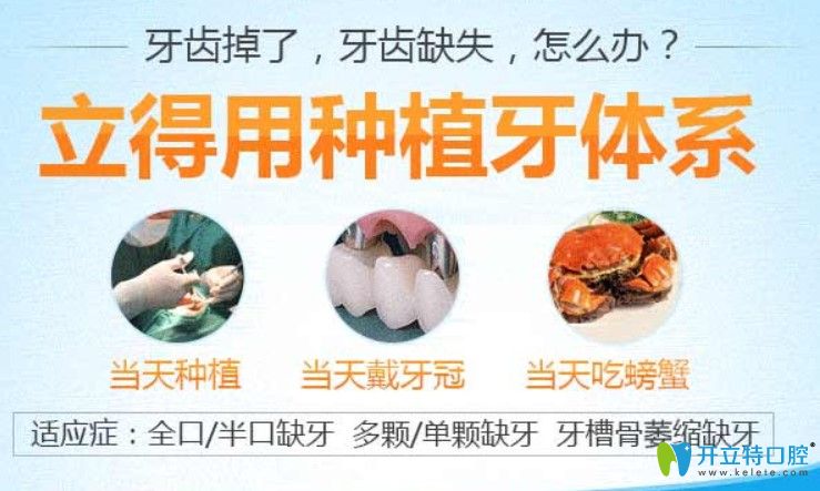 <i data-id=dcae8950-ad97-4397-8593-8feac07007e8></i>口腔种植牙特色技术