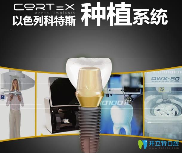 以色列科斯特种植系统