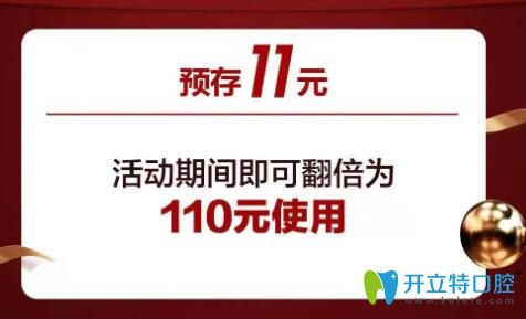 九龙齿科周年庆活动 九龙齿科周年庆活动