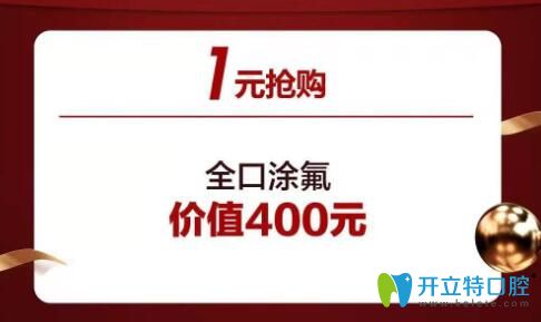珠海九龙医院口腔双11优惠 珠海九龙医院口腔双11优惠