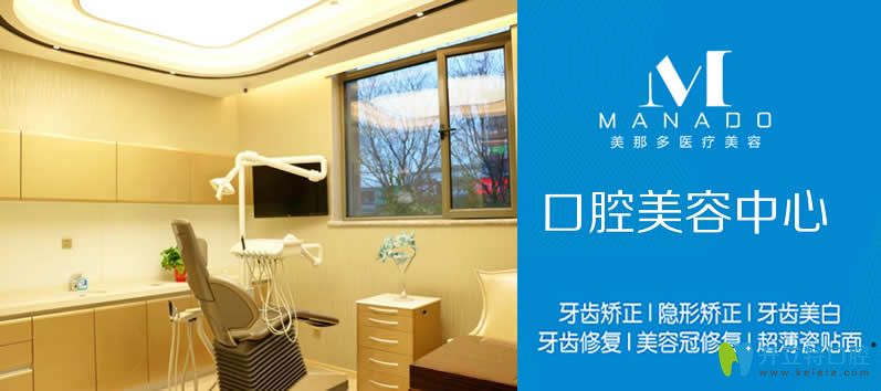 郑州牙齿矫正哪里好?看牙友推荐的美那多口腔隐形矫正怎样