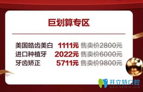九龙口腔进口种植牙2025元起 九龙口腔进口种植牙2025元起