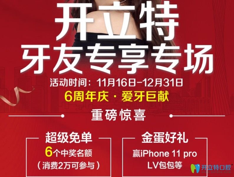 预约广州雅度口腔正畸享王大为亲诊及美国3M托槽矫正9800元