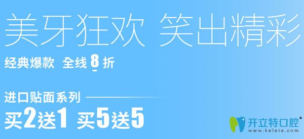深圳隐适美矫正多少钱？阳光口腔隐形矫正较高可减免22000元