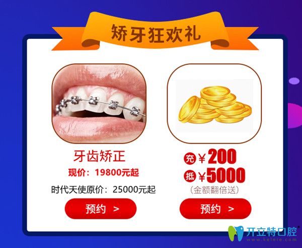 南宁柏乐口腔充200抵5000元