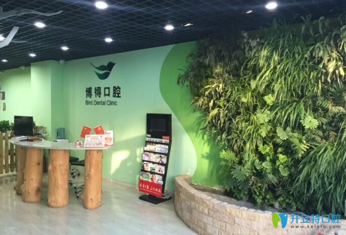 沈阳博得口腔怎么样 沈阳博得口腔怎么样