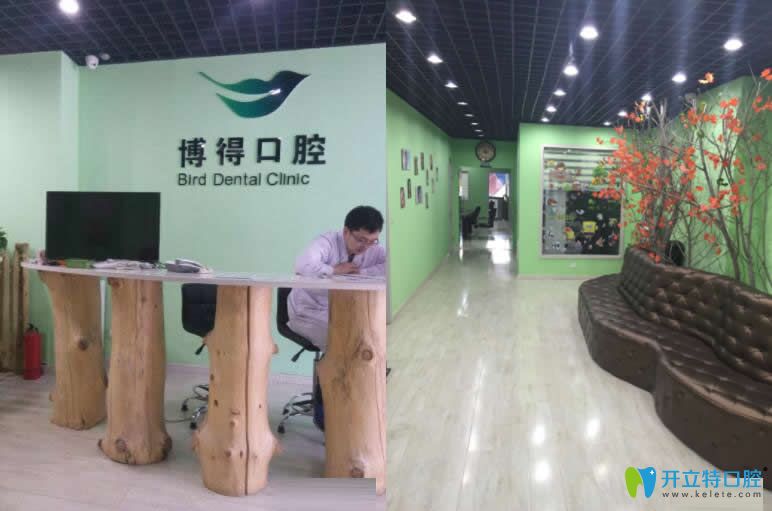 沈阳博得口腔内部环境 沈阳博得口腔内部环境