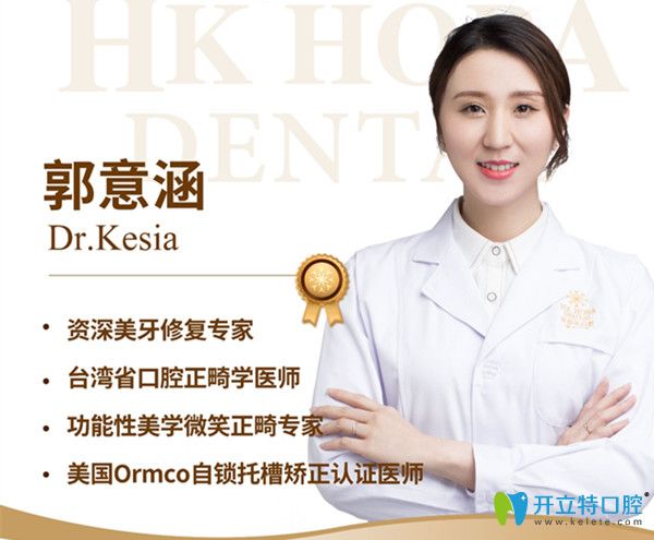 <!--<i data=20240703-sp></i>-->口腔郭意涵 <!--<i data=20240703-sp></i>-->口腔郭意涵