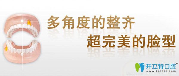 杭州齐尔口腔吴叶群正畸怎么样