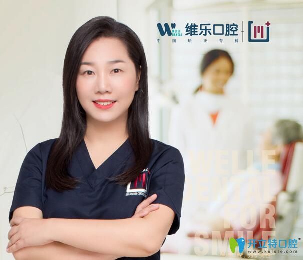 重庆维乐口腔正畸医生陈瑶