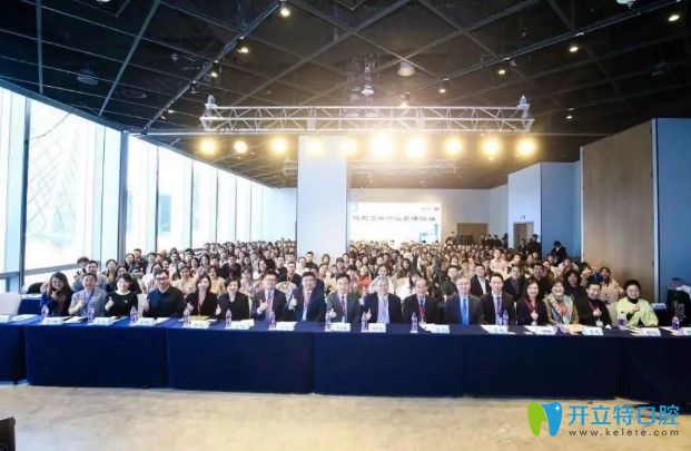 贺:国内首届隐形正畸行业高峰论坛在北京国贸三期圆满举办