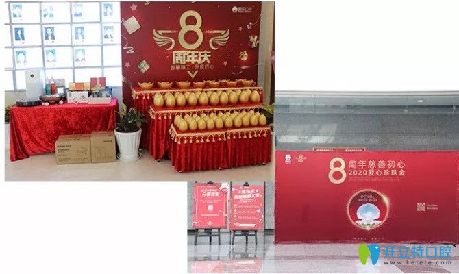 周年活动！上海圣贝口腔进口种植牙费用减免2千-6千元啦