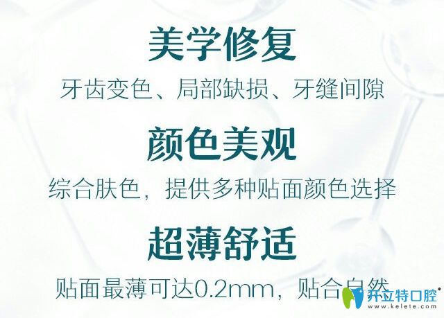 长沙爱思特牙齿贴面优势 长沙爱思特牙齿贴面优势