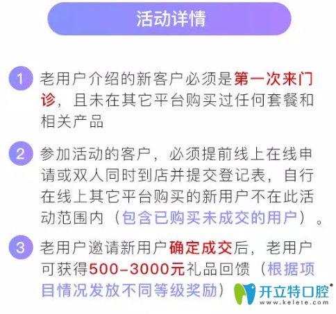 <!--<i data=20240703-sp></i>-->永华口腔矫正活动内容
