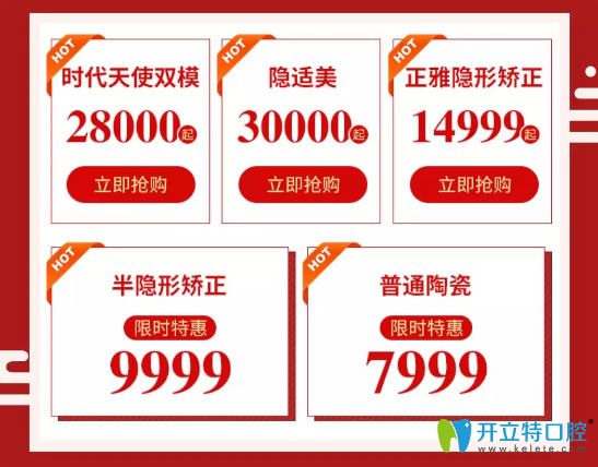 深圳格伦菲尔口腔牙齿矫正价格优惠