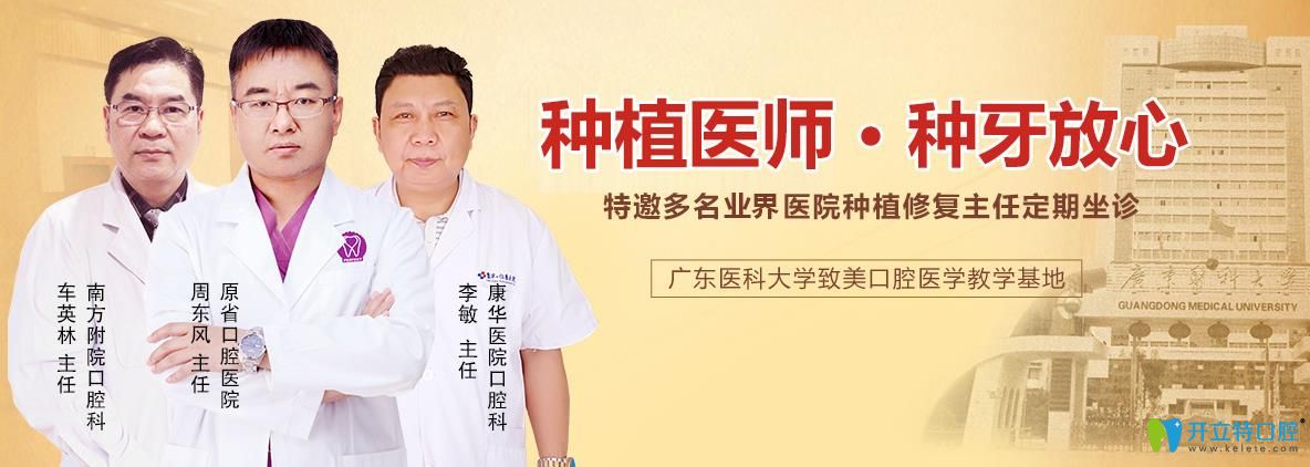 惠州致美口腔医疗团队