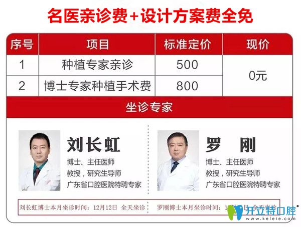 惠州致美口腔名医坐诊