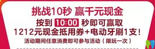 珠海九龙医院口腔科双12活动