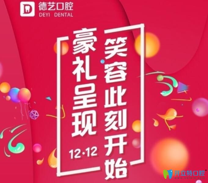 搞事情!清远市清城区这家牙科做瑞士种植牙3颗免1颗费用啦